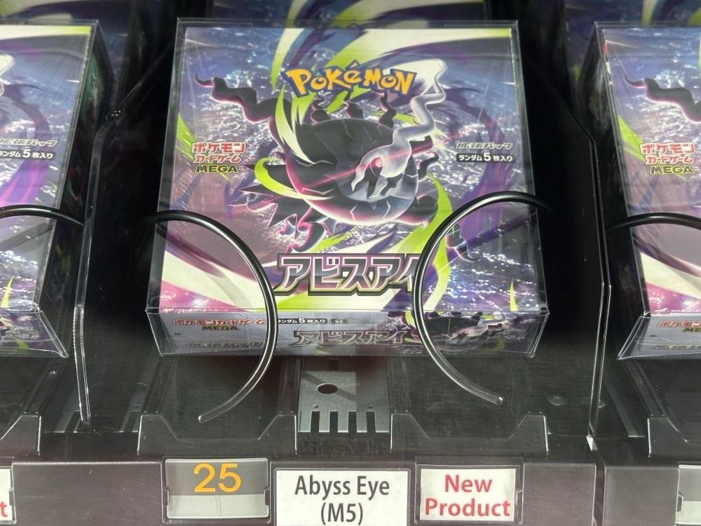 Abyss Eye (M5) Booster Box