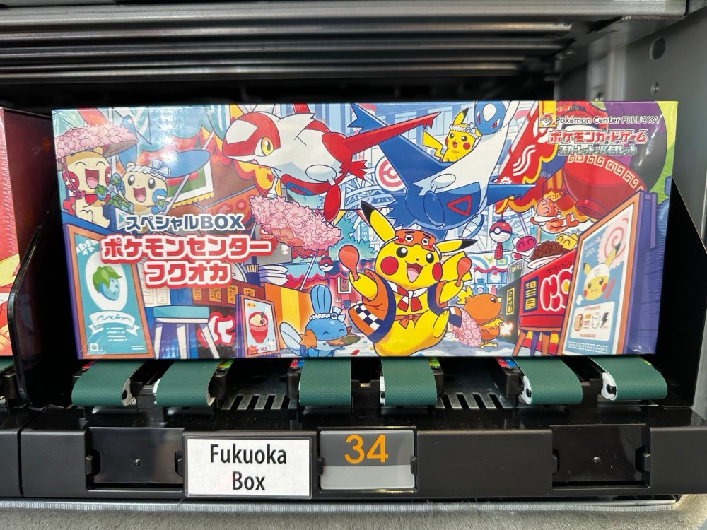 Fukuoka Special Box